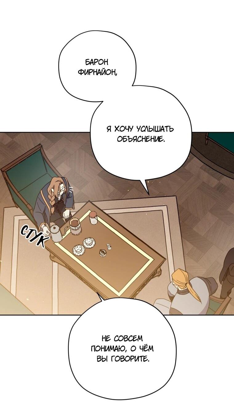 Манга Читра - Глава 246 Страница 23