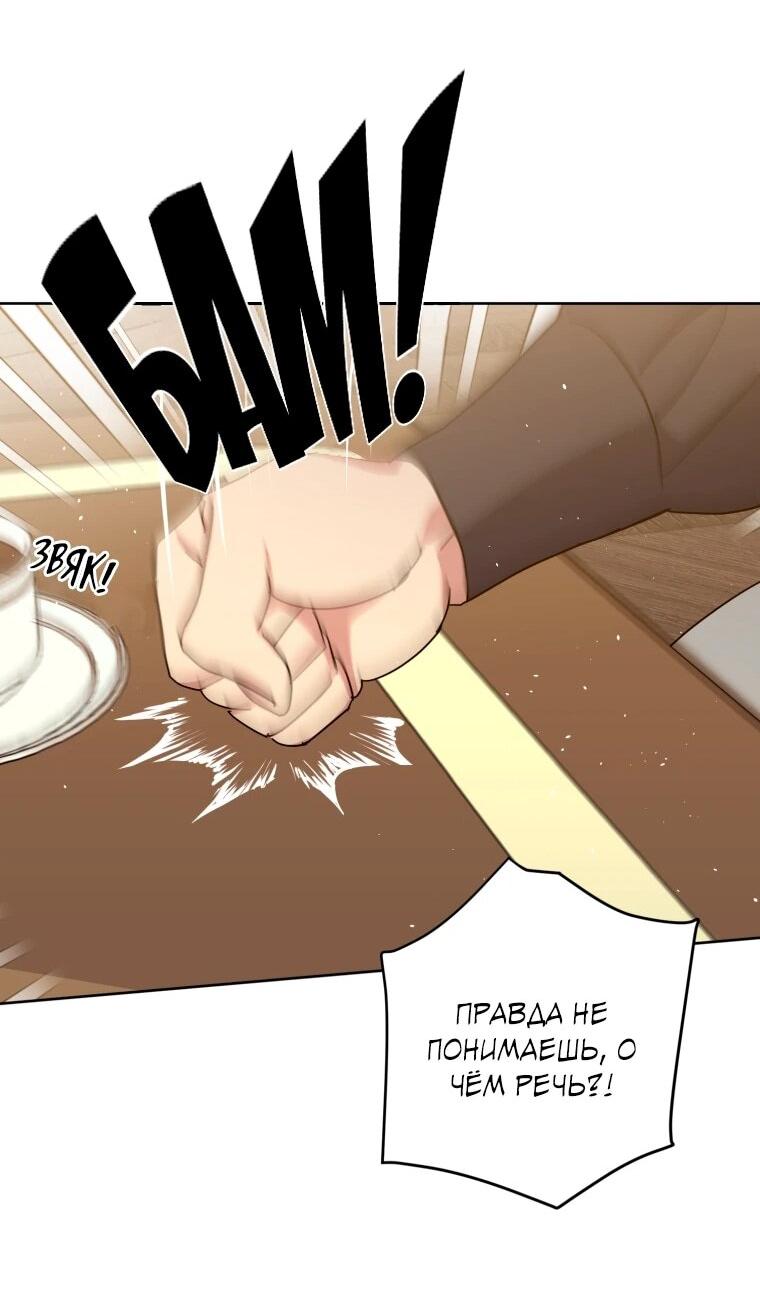 Манга Читра - Глава 246 Страница 30