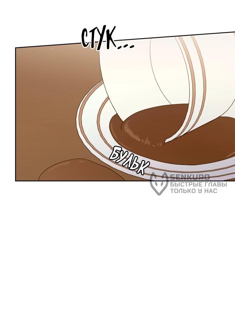 Манга Читра - Глава 246 Страница 31