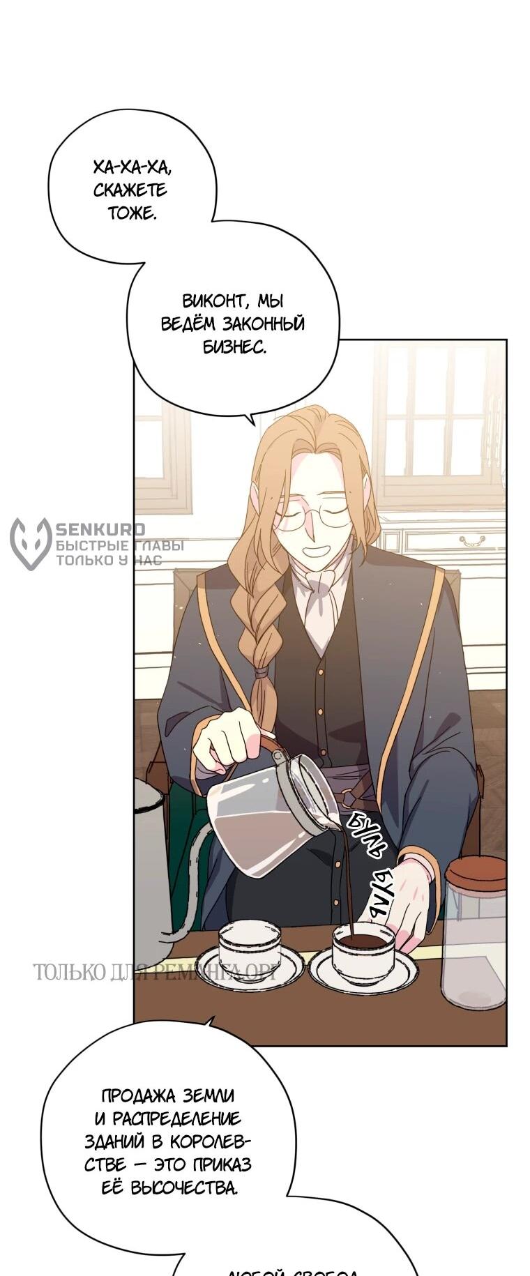 Манга Читра - Глава 246 Страница 26