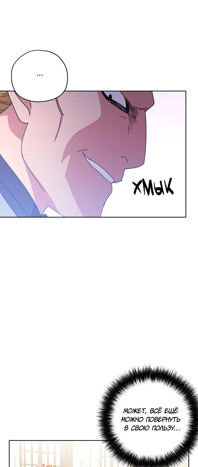 Манга Читра - Глава 246 Страница 39