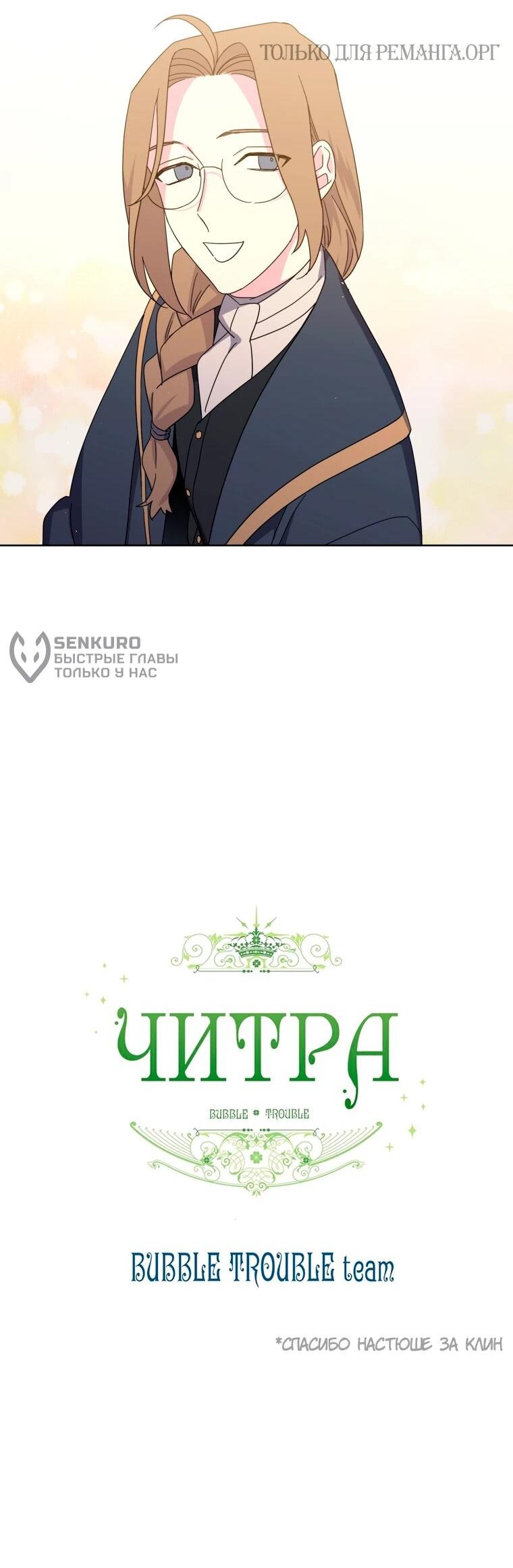 Манга Читра - Глава 246 Страница 51