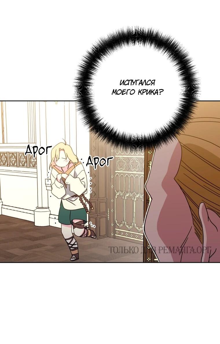 Манга Читра - Глава 246 Страница 38