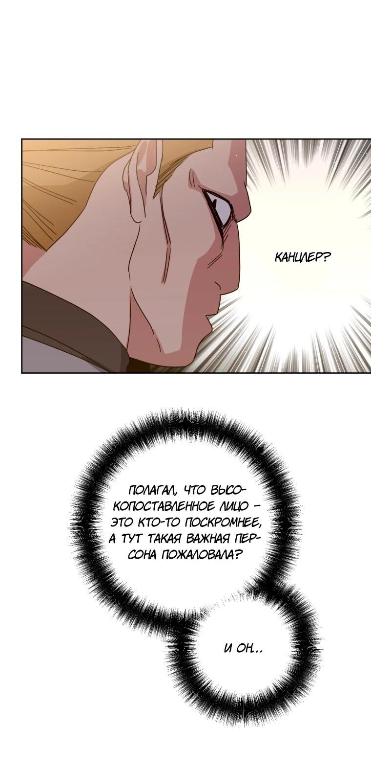 Манга Читра - Глава 246 Страница 37