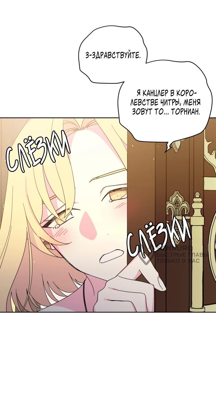 Манга Читра - Глава 246 Страница 36