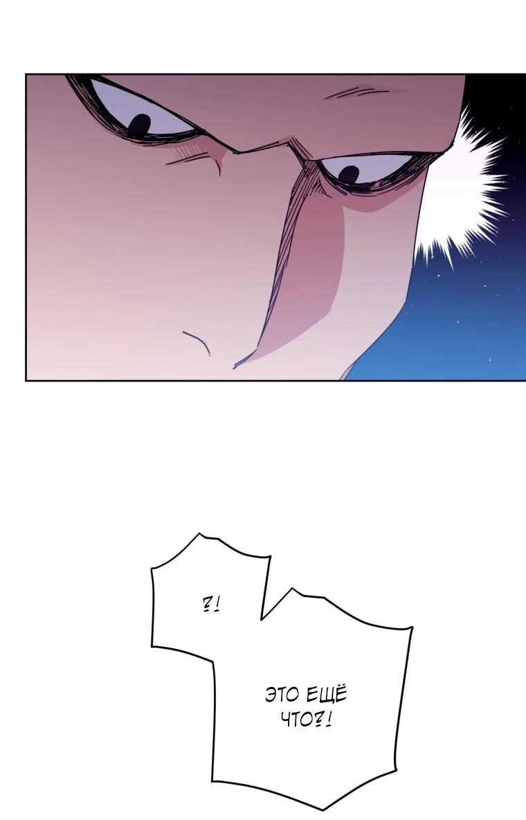 Манга Читра - Глава 246 Страница 4