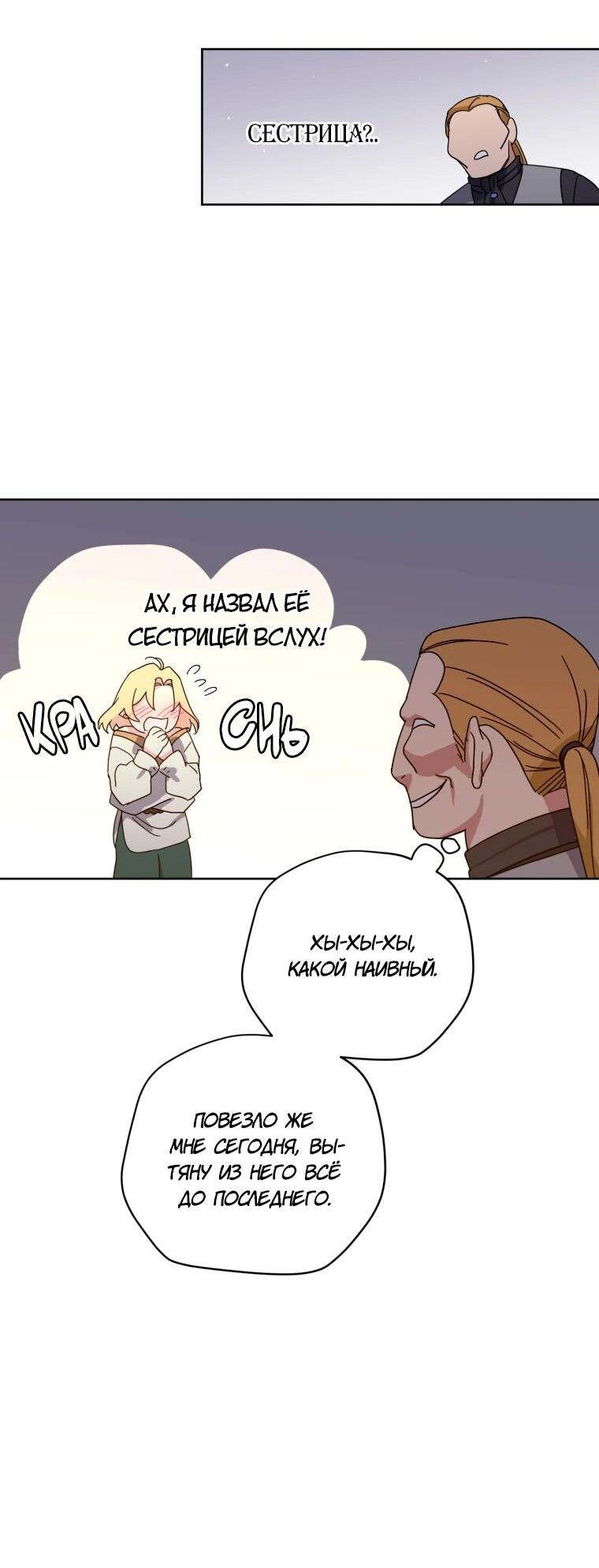 Манга Читра - Глава 246 Страница 43