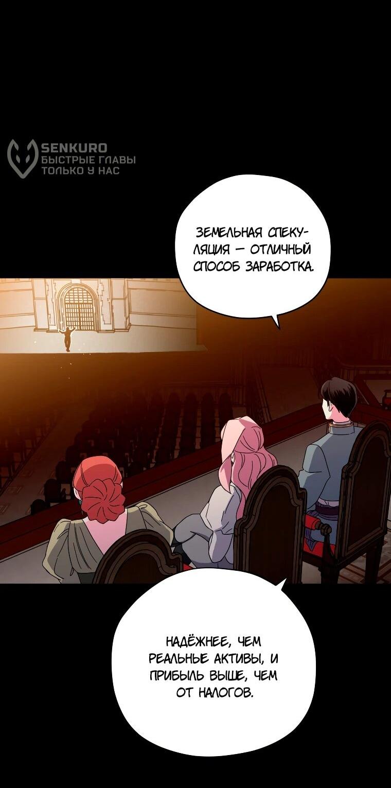 Манга Читра - Глава 248 Страница 42