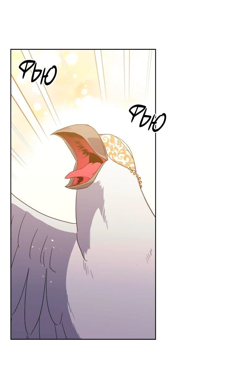 Манга Читра - Глава 248 Страница 2