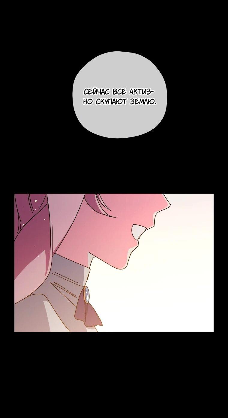 Манга Читра - Глава 248 Страница 41