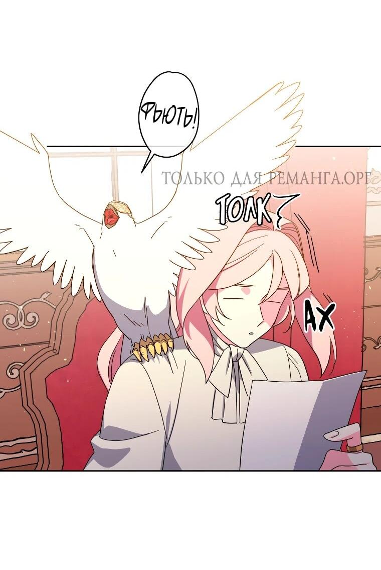 Манга Читра - Глава 248 Страница 3