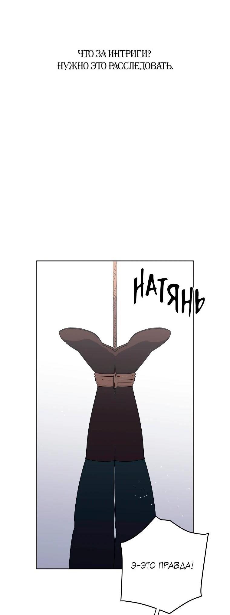 Манга Читра - Глава 248 Страница 18