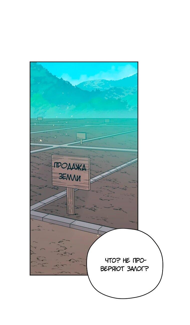 Манга Читра - Глава 248 Страница 15