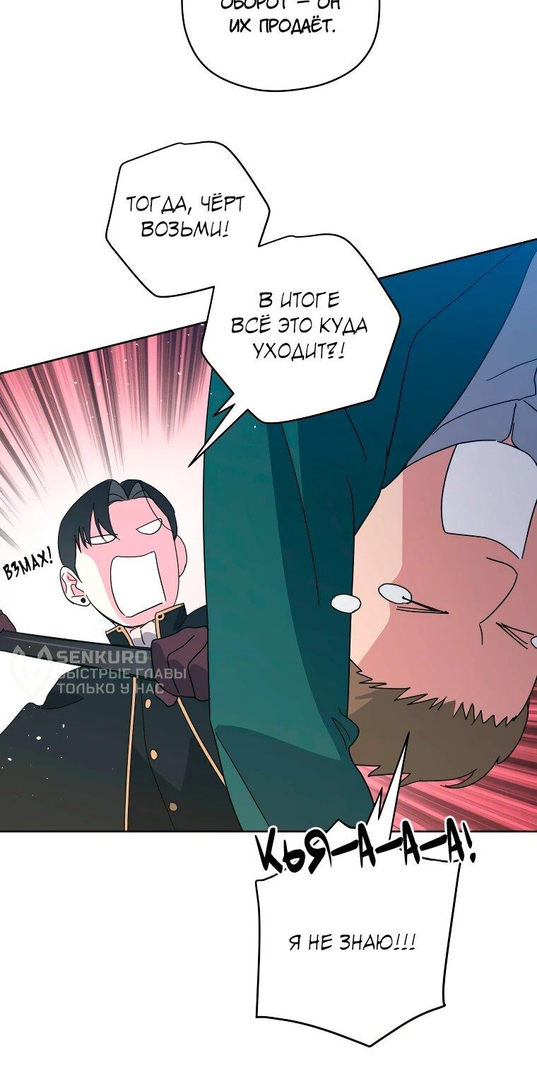 Манга Читра - Глава 248 Страница 21