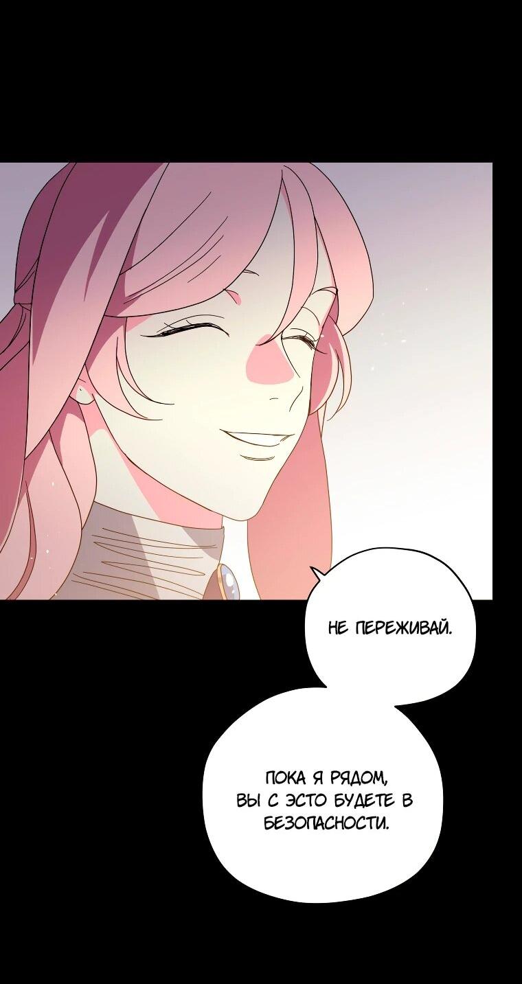 Манга Читра - Глава 248 Страница 44