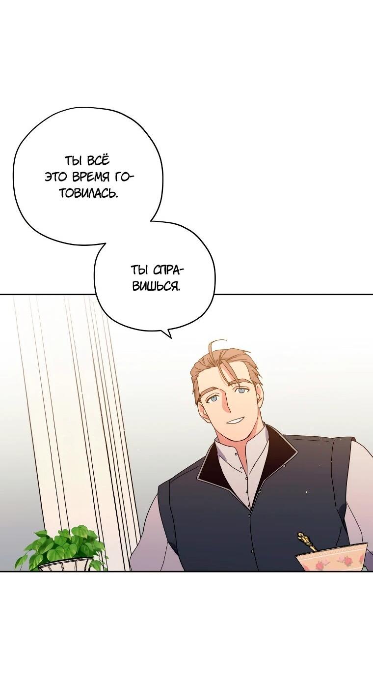 Манга Читра - Глава 248 Страница 50