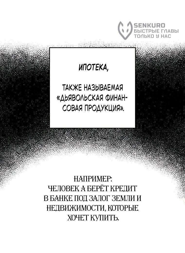 Манга Читра - Глава 248 Страница 7