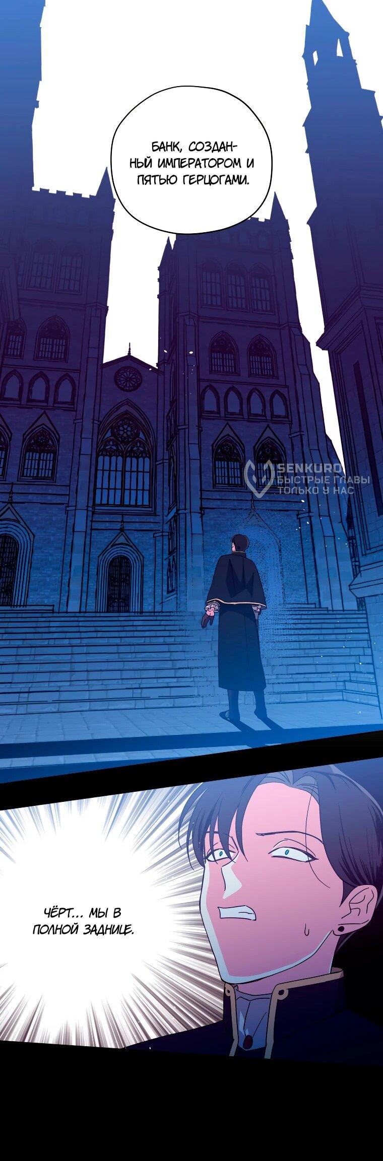 Манга Читра - Глава 248 Страница 47