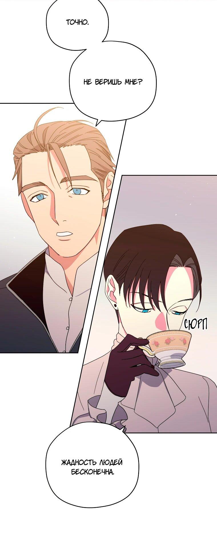 Манга Читра - Глава 248 Страница 34