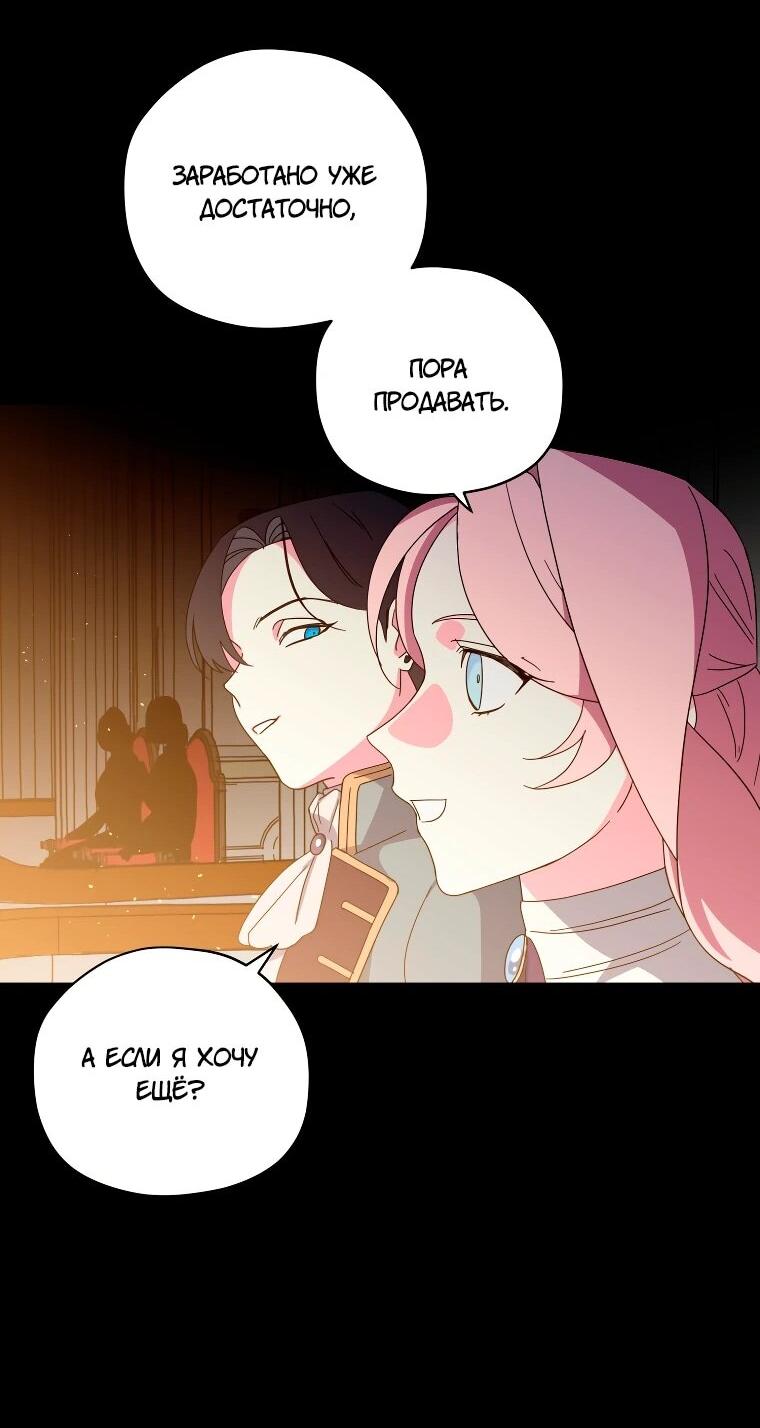 Манга Читра - Глава 248 Страница 43