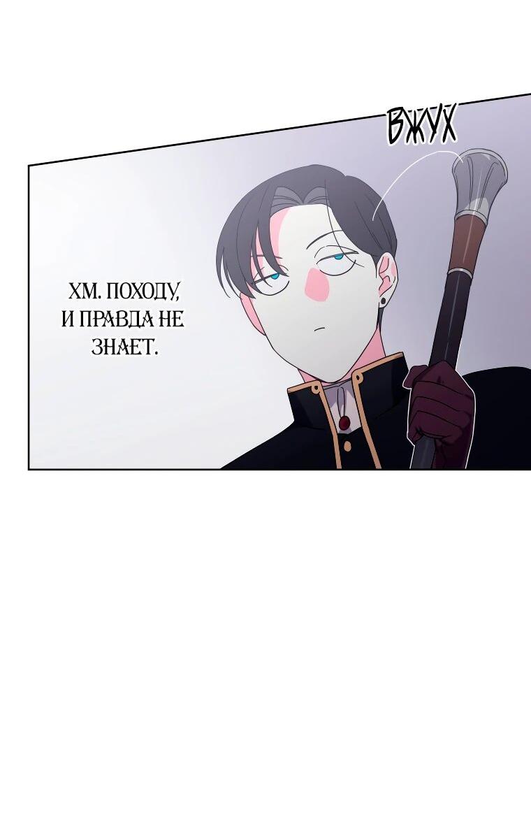 Манга Читра - Глава 248 Страница 24