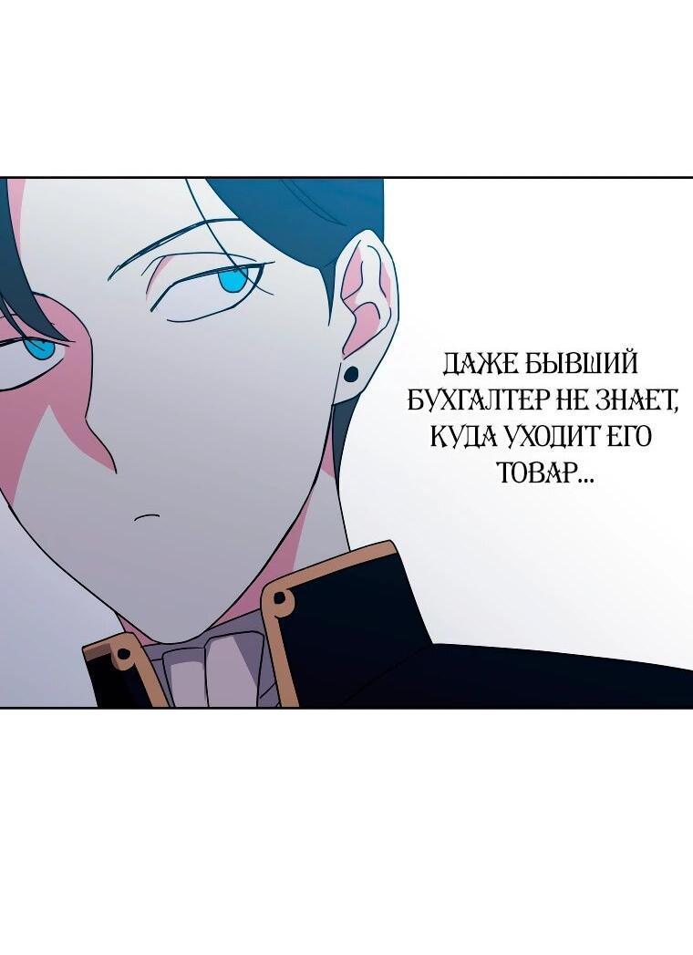 Манга Читра - Глава 248 Страница 25