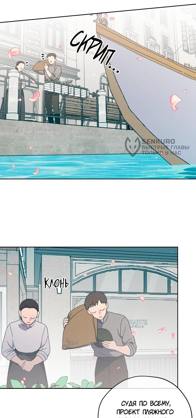 Манга Читра - Глава 248 Страница 27