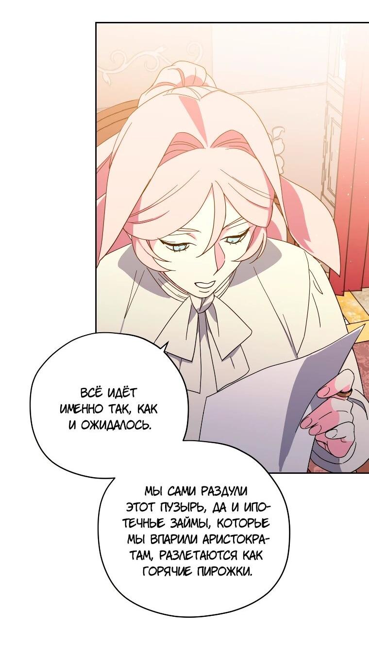 Манга Читра - Глава 248 Страница 6