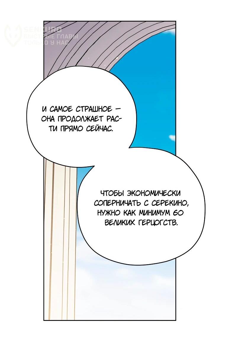 Манга Читра - Глава 248 Страница 37