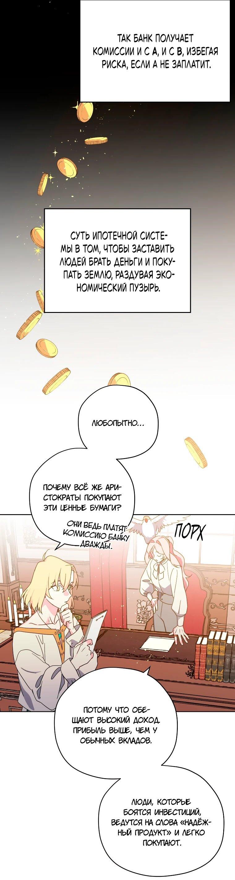 Манга Читра - Глава 248 Страница 10