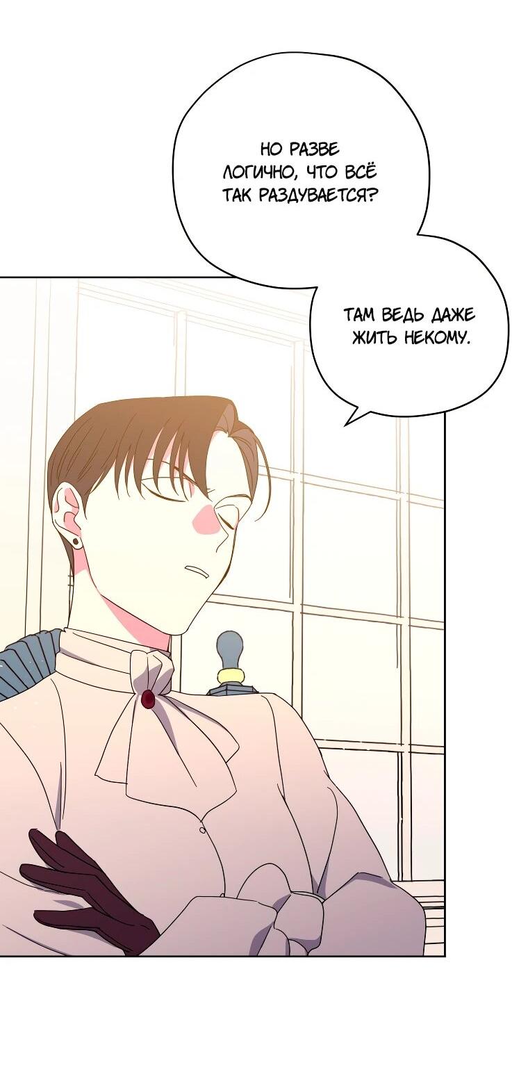 Манга Читра - Глава 248 Страница 38