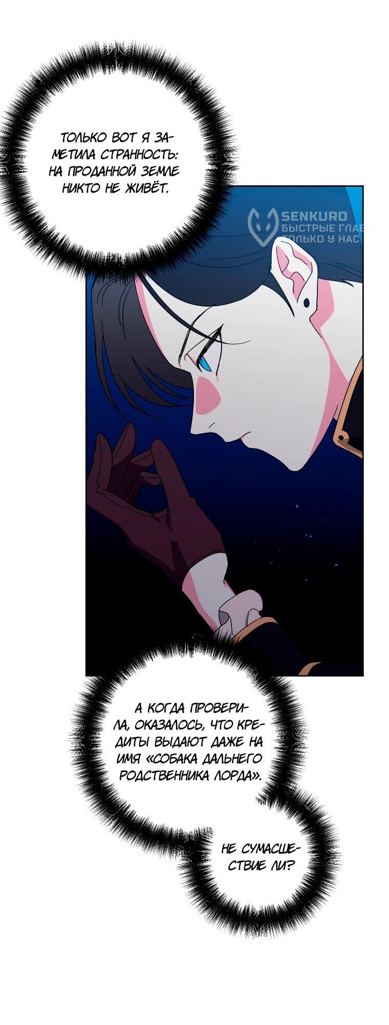 Манга Читра - Глава 248 Страница 17