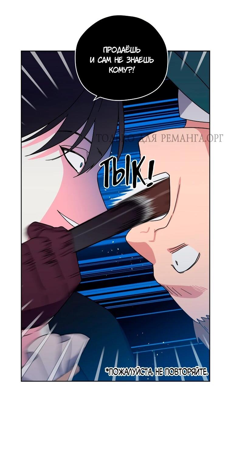 Манга Читра - Глава 248 Страница 22