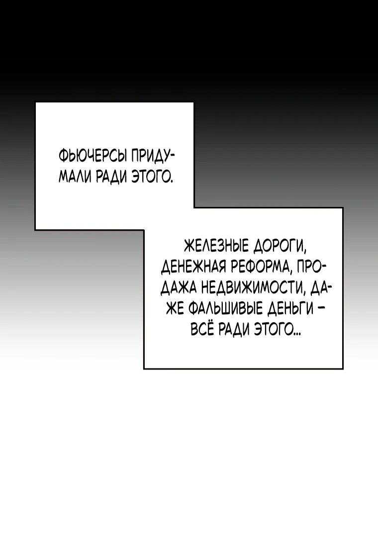 Манга Читра - Глава 248 Страница 48