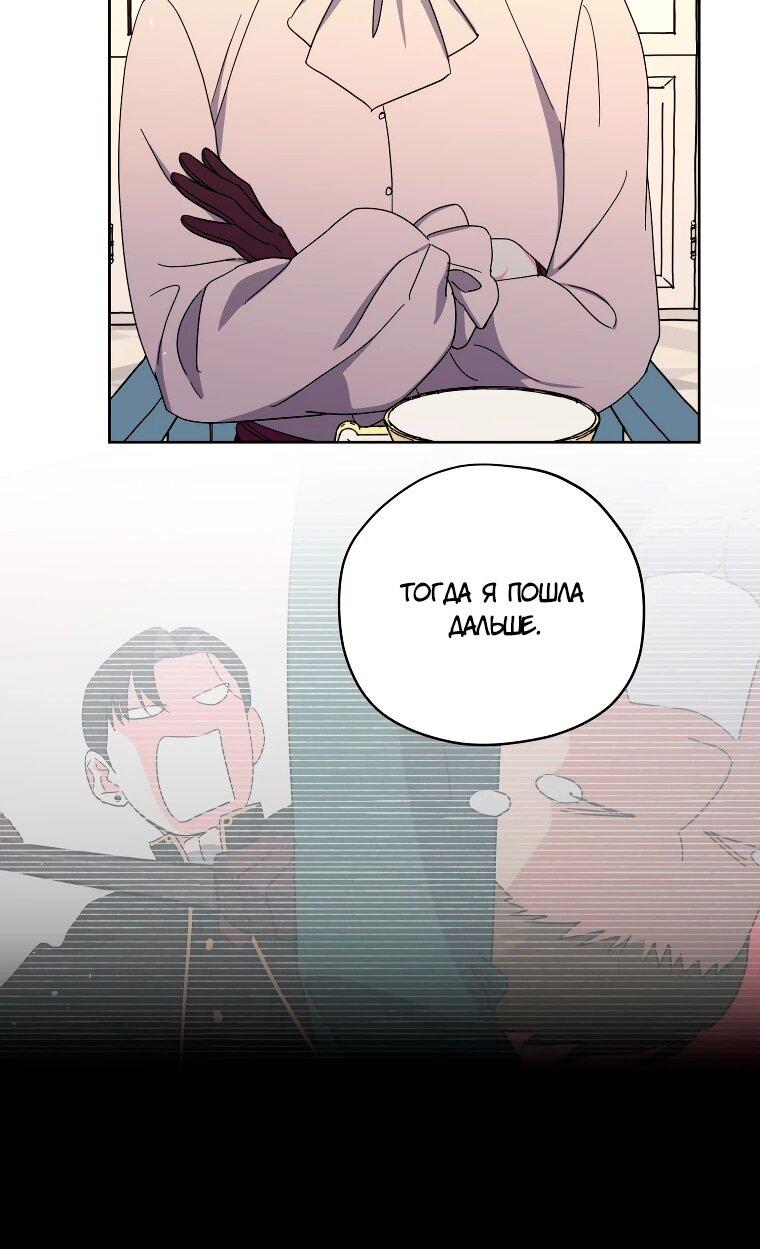 Манга Читра - Глава 248 Страница 40