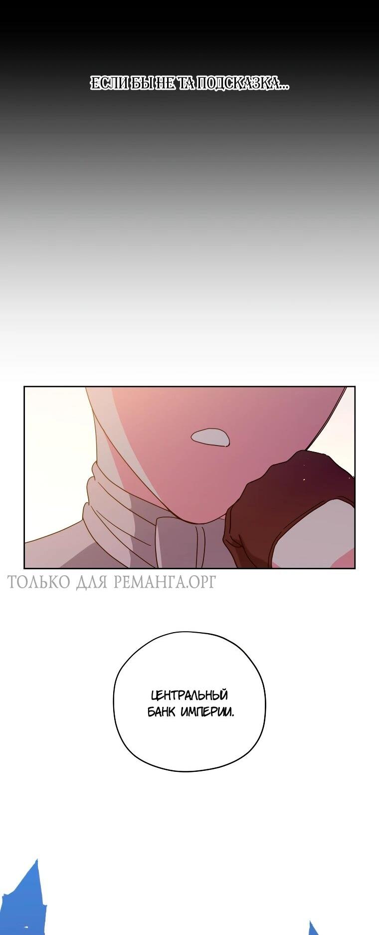 Манга Читра - Глава 248 Страница 46