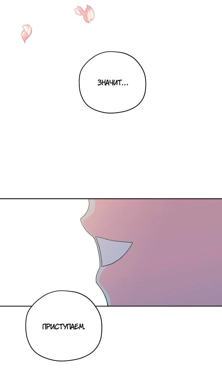 Манга Читра - Глава 248 Страница 30