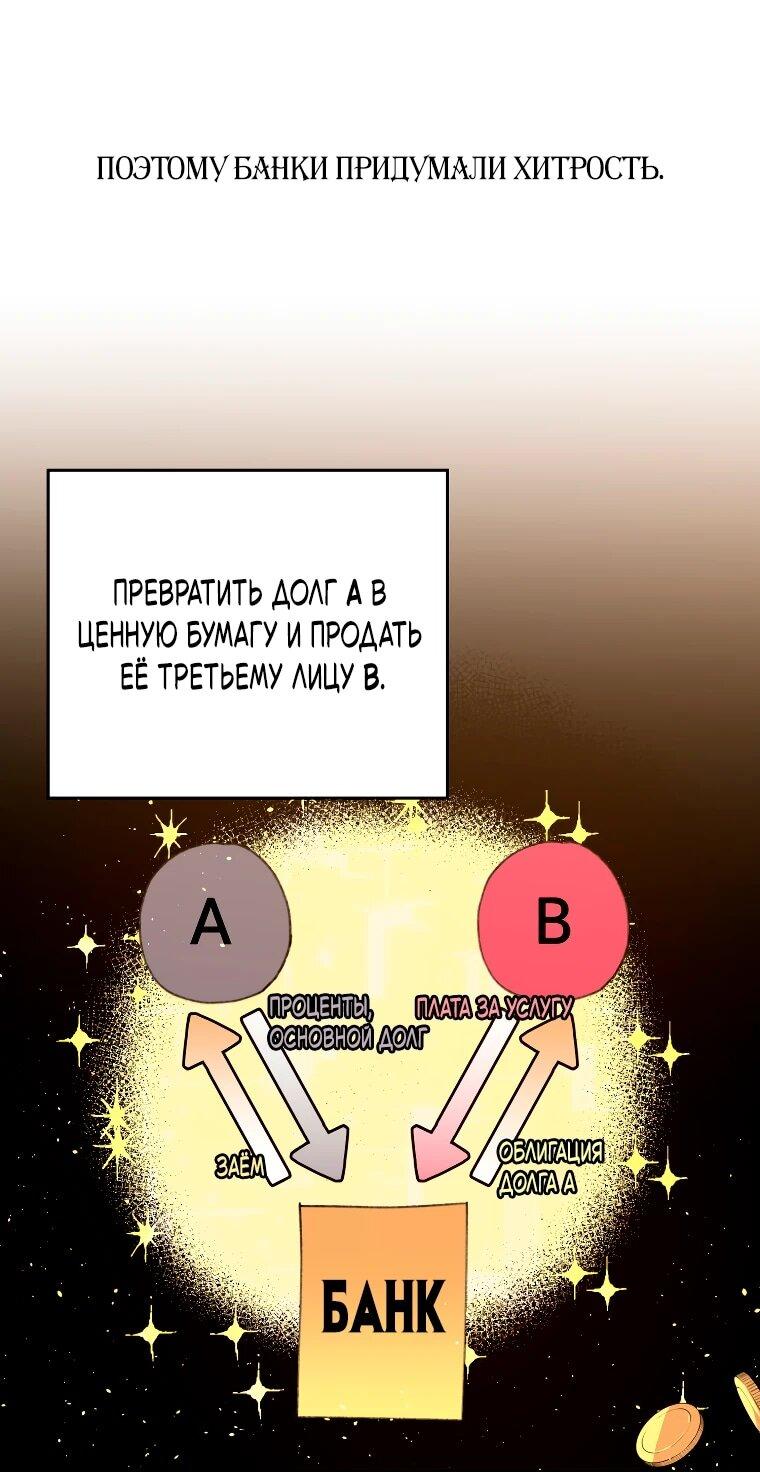 Манга Читра - Глава 248 Страница 9