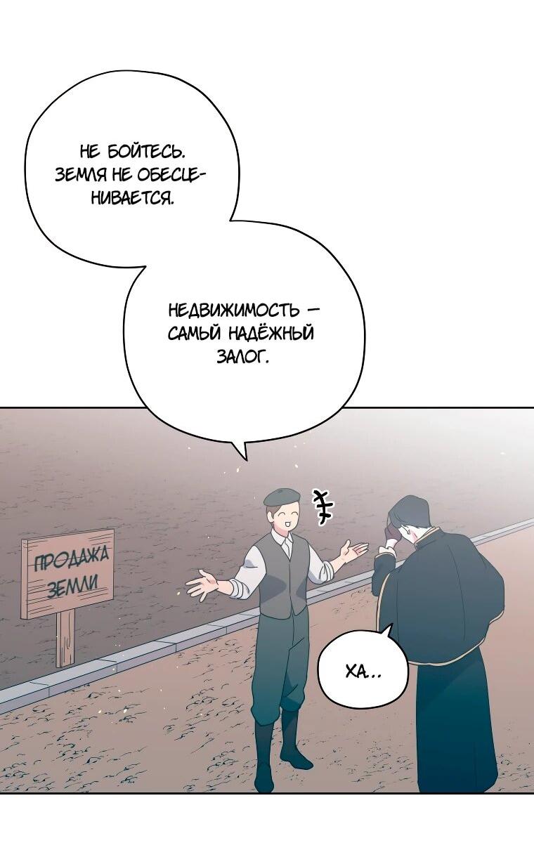 Манга Читра - Глава 248 Страница 16