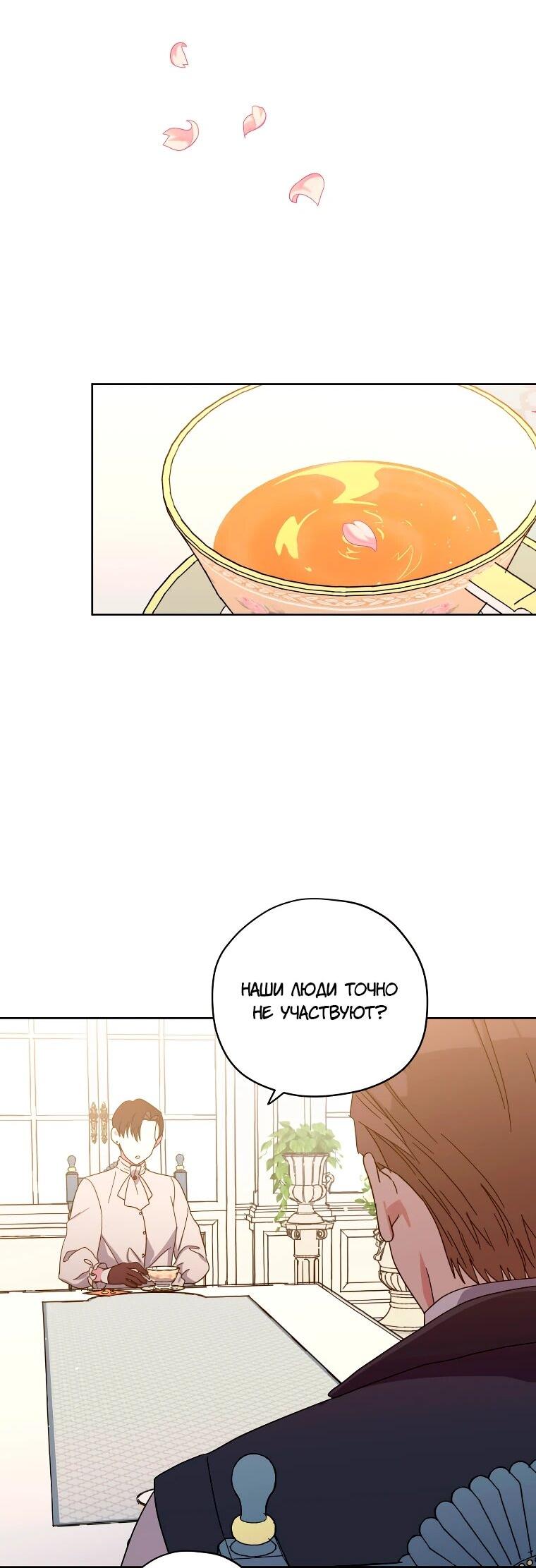 Манга Читра - Глава 248 Страница 33