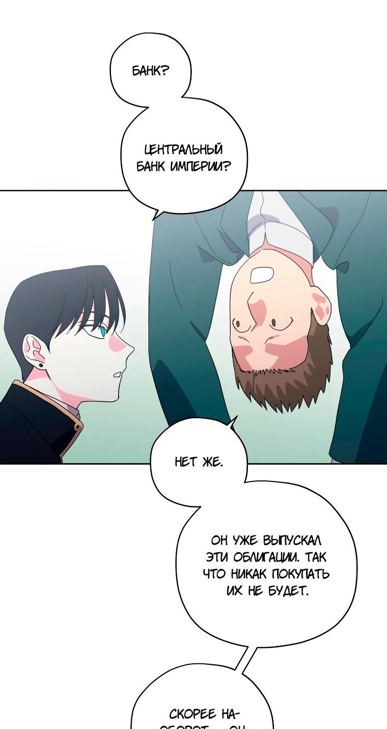 Манга Читра - Глава 248 Страница 20