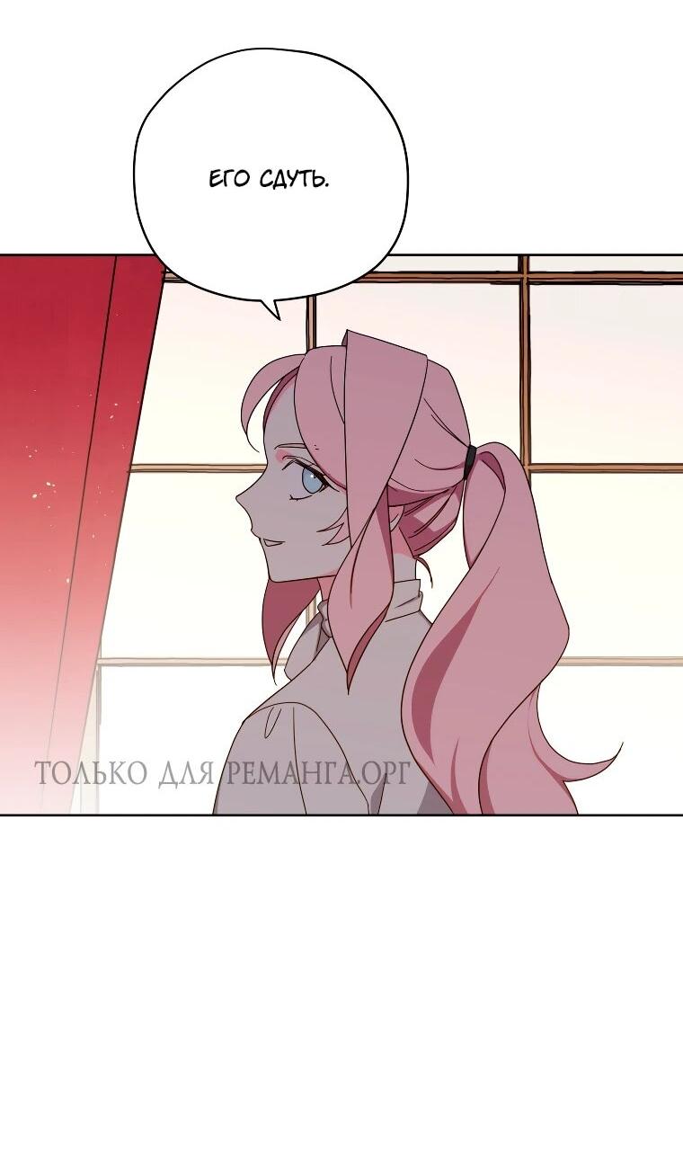 Манга Читра - Глава 248 Страница 13