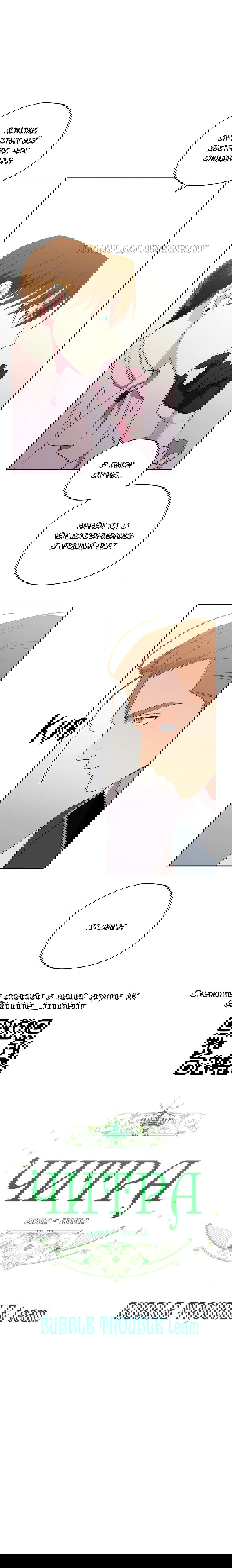 Манга Читра - Глава 248 Страница 53