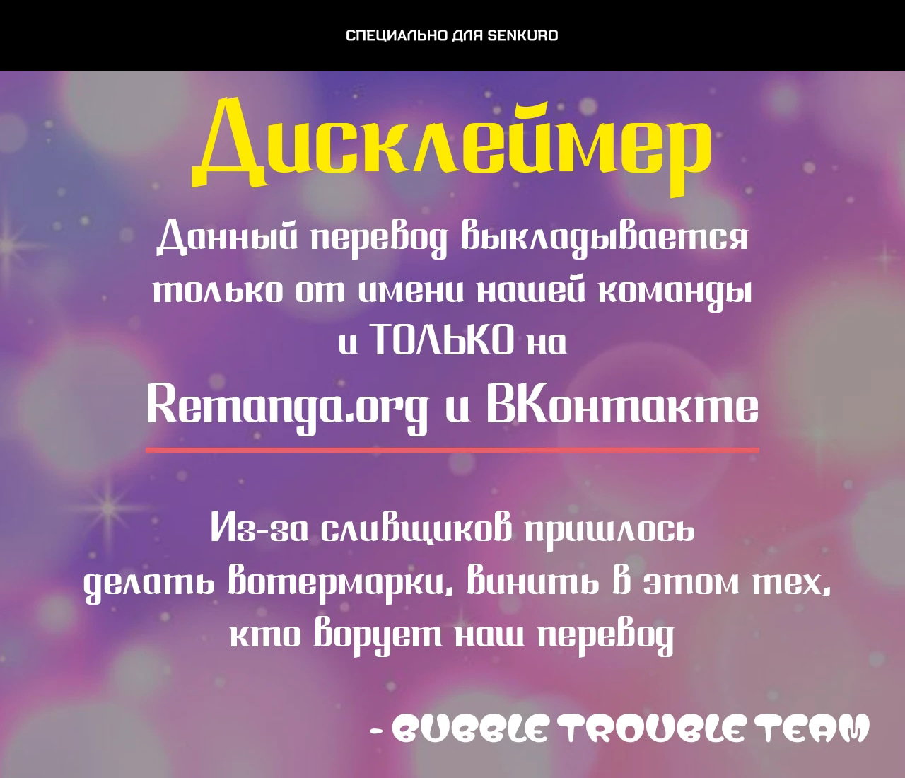 Манга Читра - Глава 248 Страница 1