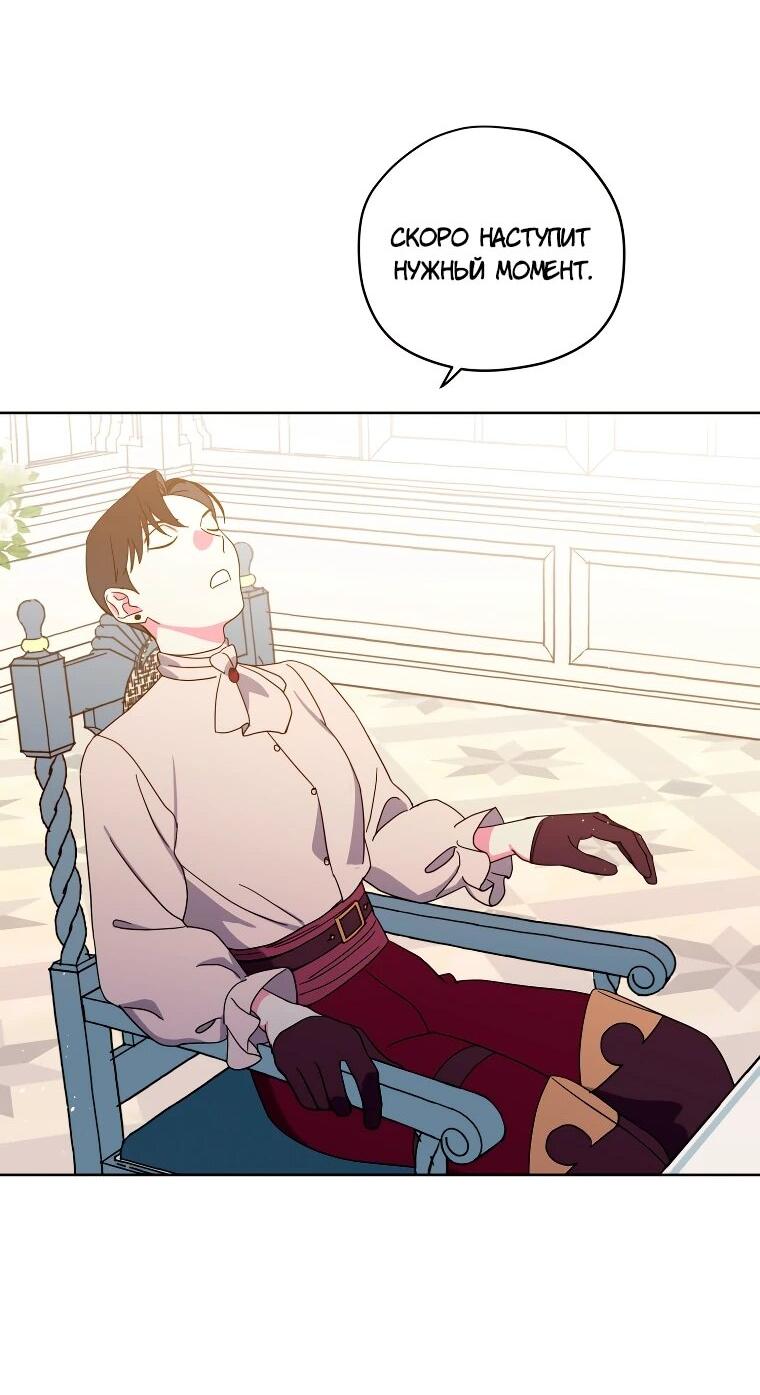 Манга Читра - Глава 248 Страница 49