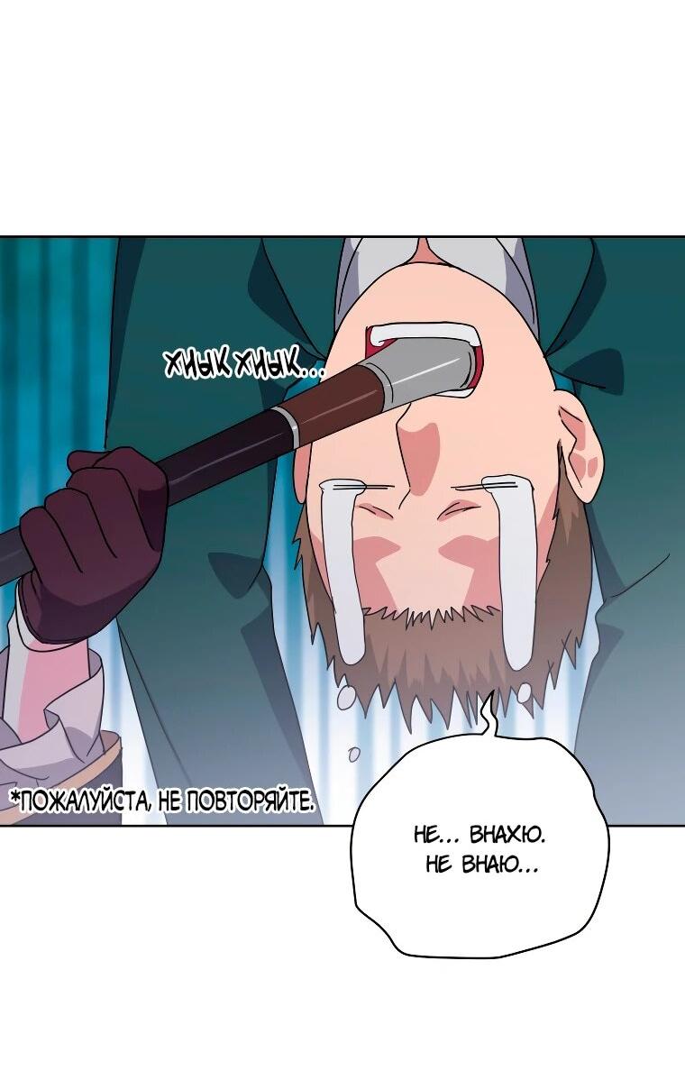 Манга Читра - Глава 248 Страница 23