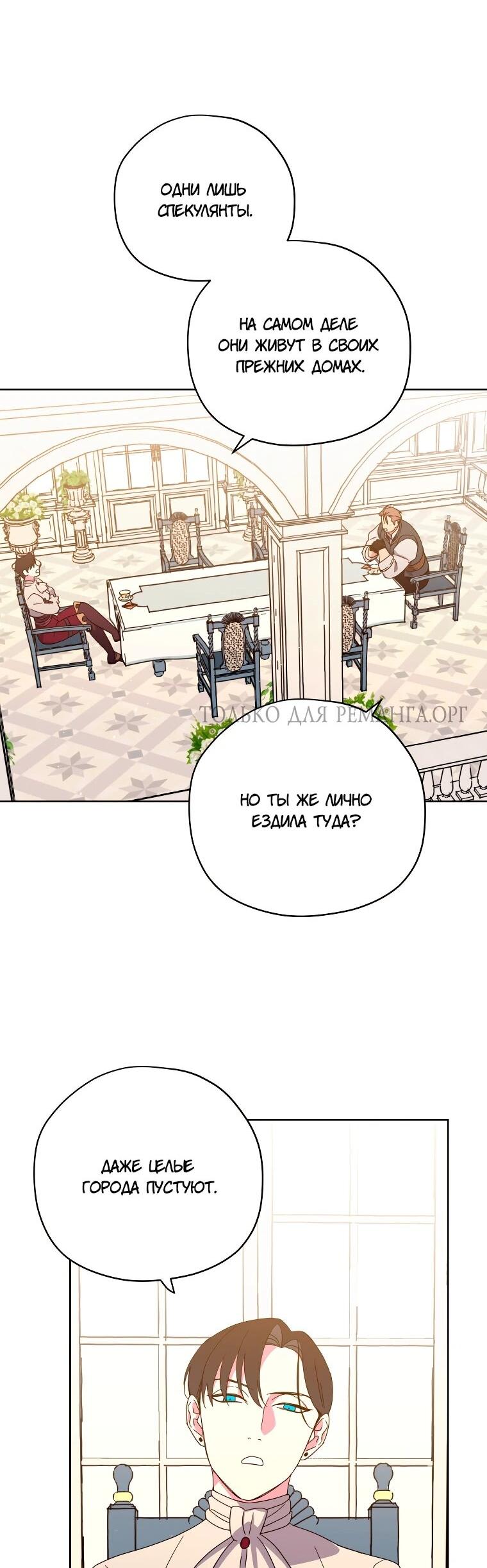 Манга Читра - Глава 248 Страница 39