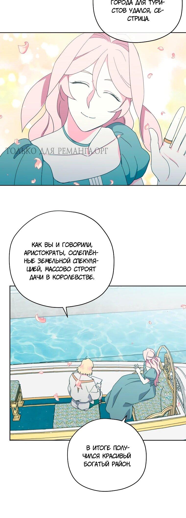 Манга Читра - Глава 248 Страница 28