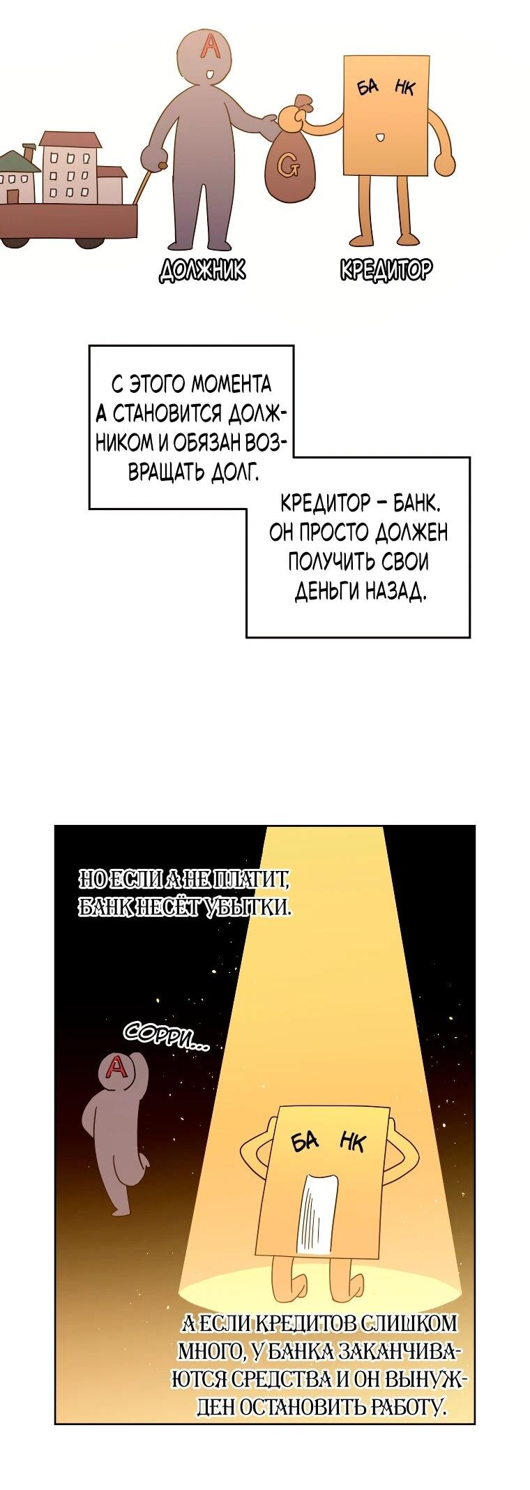 Манга Читра - Глава 248 Страница 8