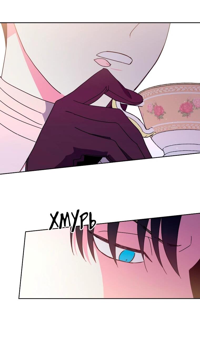 Манга Читра - Глава 248 Страница 35